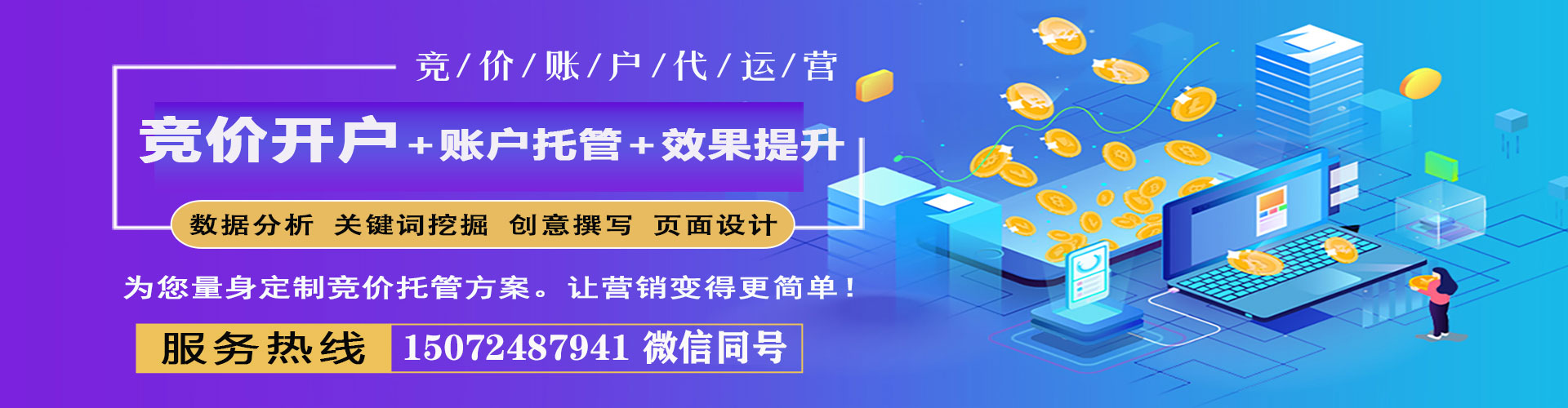 甘肃sem竞价员